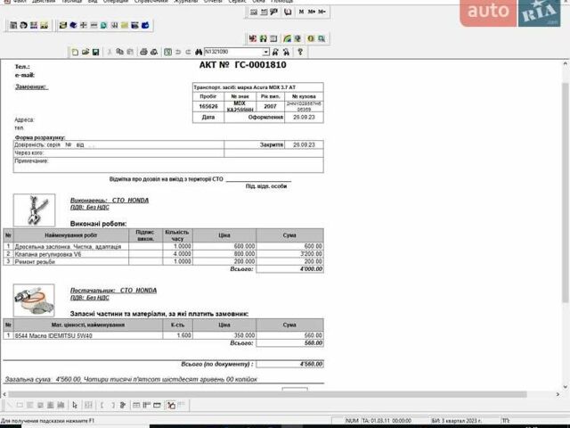 Серый Акура МДХ, объемом двигателя 3.66 л и пробегом 287 тыс. км за 10500 $, фото 5 на Automoto.ua