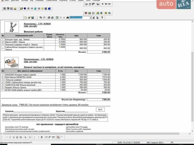 Серый Акура МДХ, объемом двигателя 3.66 л и пробегом 287 тыс. км за 10500 $, фото 7 на Automoto.ua