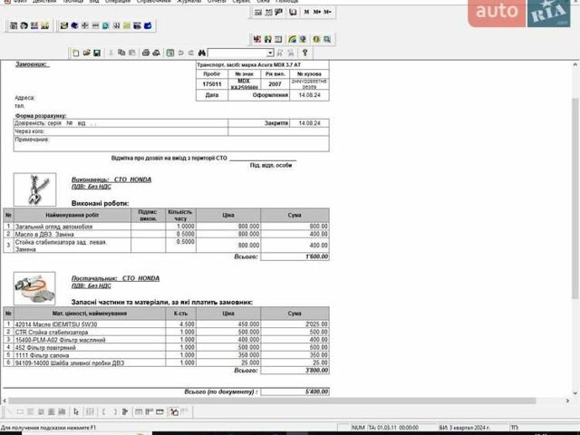 Серый Акура МДХ, объемом двигателя 3.66 л и пробегом 287 тыс. км за 10500 $, фото 4 на Automoto.ua