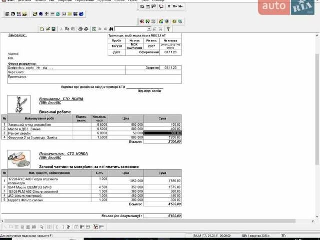 Серый Акура МДХ, объемом двигателя 3.66 л и пробегом 287 тыс. км за 10500 $, фото 3 на Automoto.ua
