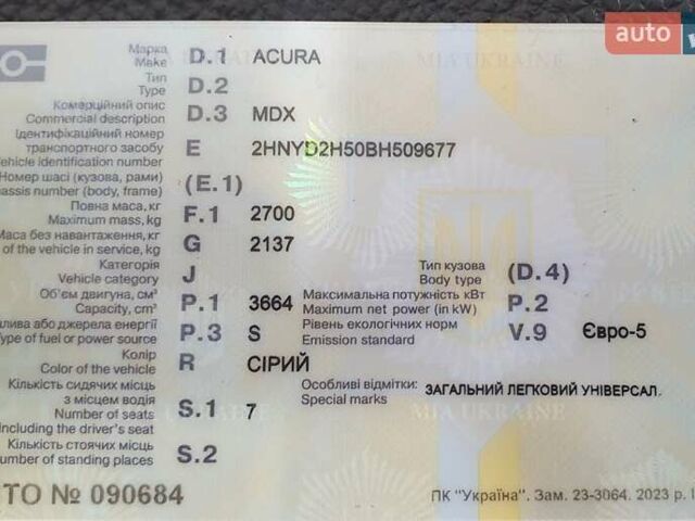 Сірий Акура МДХ, об'ємом двигуна 3.7 л та пробігом 290 тис. км за 14779 $, фото 17 на Automoto.ua