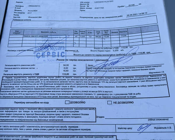 Сірий Акура МДХ, об'ємом двигуна 3.5 л та пробігом 135 тис. км за 29500 $, фото 52 на Automoto.ua