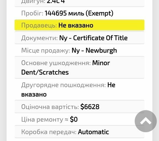 Красный Акура ТСХ, объемом двигателя 2.4 л и пробегом 290 тыс. км за 10200 $, фото 4 на Automoto.ua