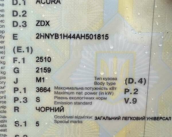 Акура ЗДХ, об'ємом двигуна 3.66 л та пробігом 90 тис. км за 14777 $, фото 13 на Automoto.ua