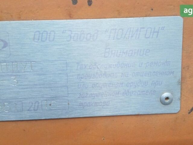 Полігон ПО-3, об'ємом двигуна 0 л та пробігом 0 тис. км за 2857 $, фото 6 на Automoto.ua