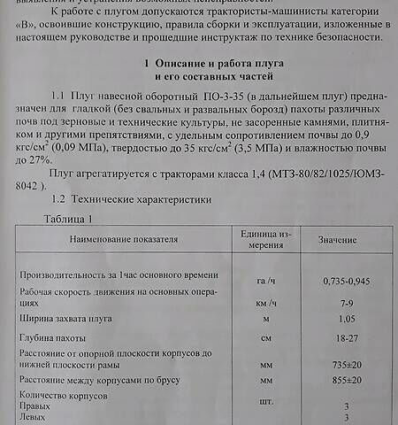 Оранжевый Полигон ПО-3, объемом двигателя 0 л и пробегом 1 тыс. км за 3700 $, фото 7 на Automoto.ua