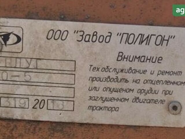 Полигон ПО-5, объемом двигателя 0 л и пробегом 0 тыс. км за 4000 $, фото 2 на Automoto.ua