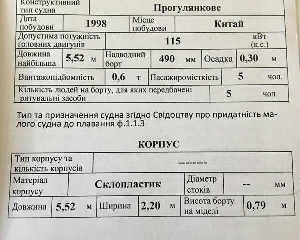 Білий Акватек 480A, об'ємом двигуна 0 л та пробігом 1 тис. км за 9000 $, фото 11 на Automoto.ua