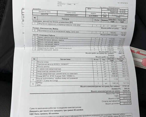 Черный Альфа Ромео 147, объемом двигателя 1.6 л и пробегом 138 тыс. км за 5800 $, фото 171 на Automoto.ua
