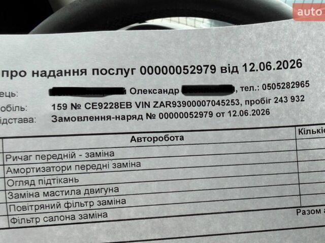 Черный Альфа Ромео 159, объемом двигателя 1.91 л и пробегом 243 тыс. км за 6999 $, фото 15 на Automoto.ua