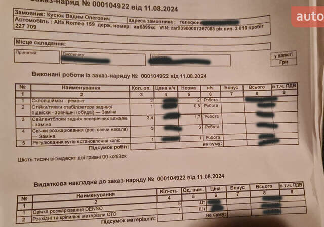 Черный Альфа Ромео 159, объемом двигателя 2.39 л и пробегом 228 тыс. км за 9300 $, фото 11 на Automoto.ua