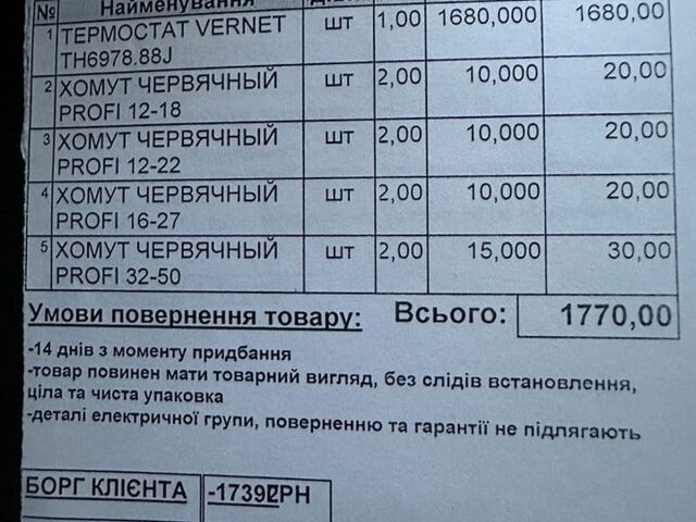 Червоний Альфа Ромео 159, об'ємом двигуна 1.9 л та пробігом 241 тис. км за 5200 $, фото 60 на Automoto.ua
