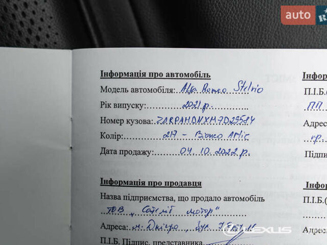 Белый Альфа Ромео Стелвио, объемом двигателя 2 л и пробегом 46 тыс. км за 34100 $, фото 48 на Automoto.ua