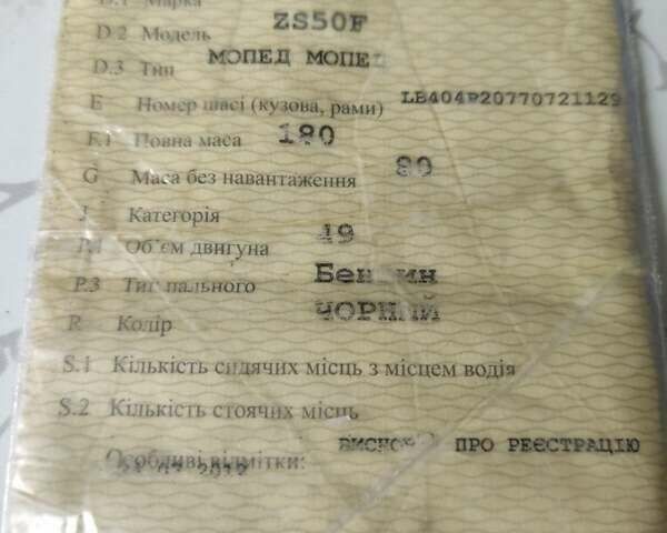 Черный Альфа ЗС, объемом двигателя 0.05 л и пробегом 10 тыс. км за 239 $, фото 5 на Automoto.ua