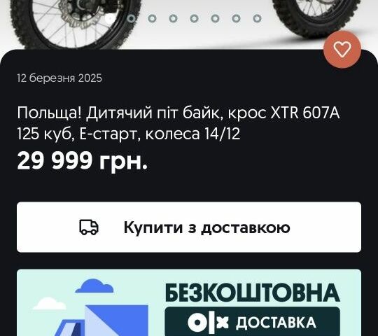 Альфа Другая, об'ємом двигуна 0.13 л та пробігом 0 тис. км за 17000 $, фото 3 на Automoto.ua