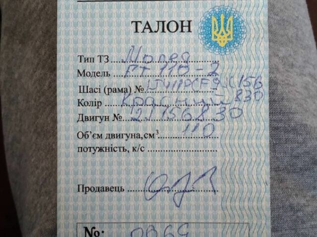 Альфа Другая, объемом двигателя 0.11 л и пробегом 0 тыс. км за 324 $, фото 5 на Automoto.ua