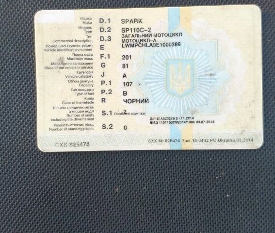 Альфа Другая, объемом двигателя 0.11 л и пробегом 0 тыс. км за 330 $, фото 9 на Automoto.ua