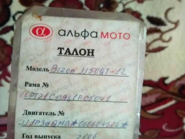 Альфа Другая, об'ємом двигуна 0 л та пробігом 0 тис. км за 4000 $, фото 7 на Automoto.ua