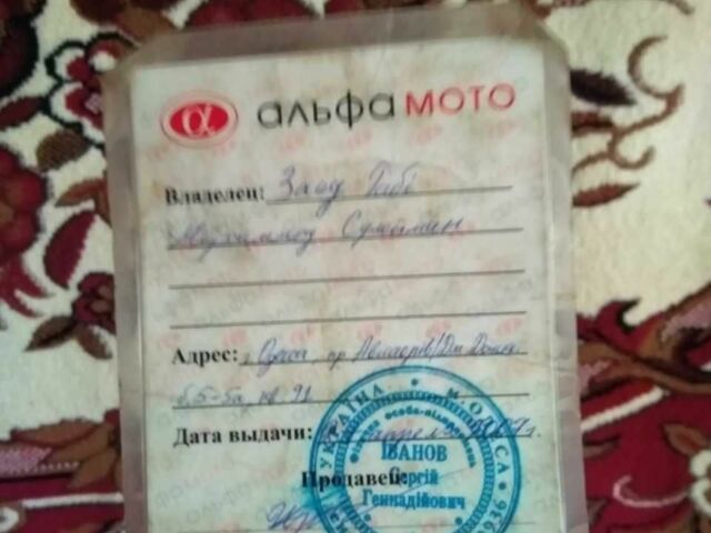 Альфа Другая, об'ємом двигуна 0 л та пробігом 0 тис. км за 4000 $, фото 8 на Automoto.ua