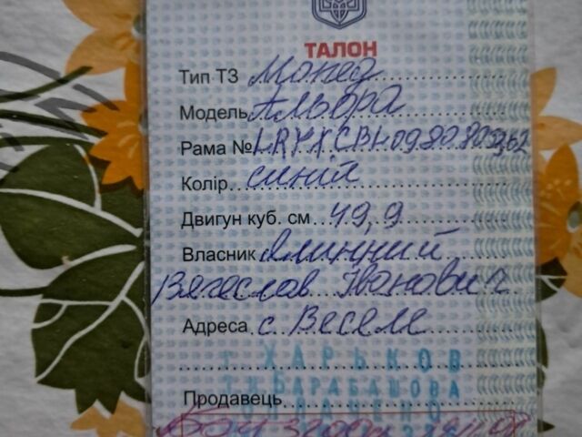 Альфа Другая, об'ємом двигуна 0.5 л та пробігом 0 тис. км за 183 $, фото 2 на Automoto.ua