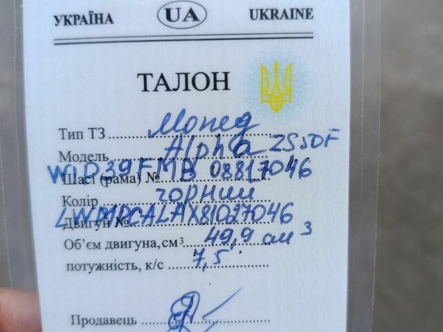 Альфа Другая, об'ємом двигуна 0.11 л та пробігом 0 тис. км за 18000 $, фото 5 на Automoto.ua