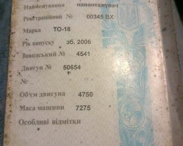 Амкодор ТО-18, объемом двигателя 0 л и пробегом 0 тыс. км за 10000 $, фото 1 на Automoto.ua