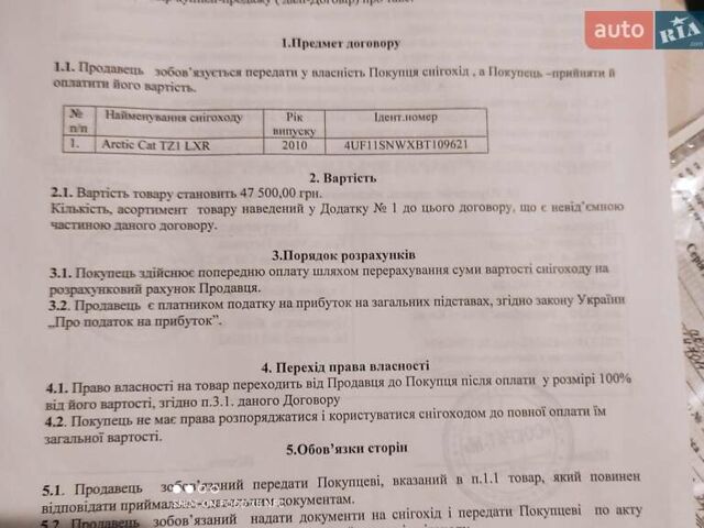 Червоний Арктік кет TZ1 LXR, об'ємом двигуна 0 л та пробігом 750 тис. км за 9000 $, фото 2 на Automoto.ua