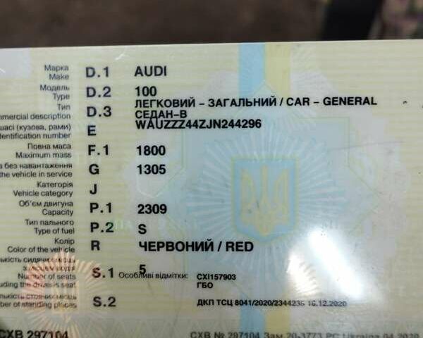 Красный Ауди 100, объемом двигателя 2.31 л и пробегом 100 тыс. км за 1500 $, фото 4 на Automoto.ua