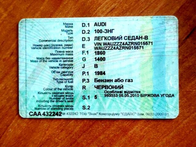 Червоний Ауді 100, об'ємом двигуна 2 л та пробігом 0 тис. км за 1600 $, фото 8 на Automoto.ua