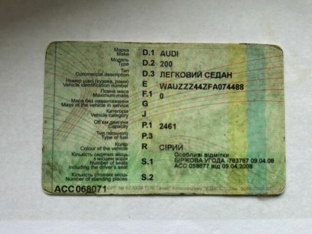 Жовтий Ауді 200, об'ємом двигуна 2.5 л та пробігом 3 тис. км за 850 $, фото 4 на Automoto.ua