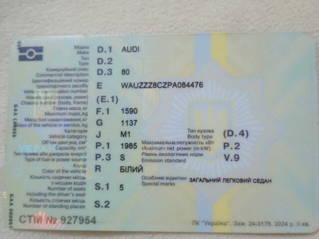 Білий Ауді 80, об'ємом двигуна 2 л та пробігом 399 тис. км за 2000 $, фото 2 на Automoto.ua