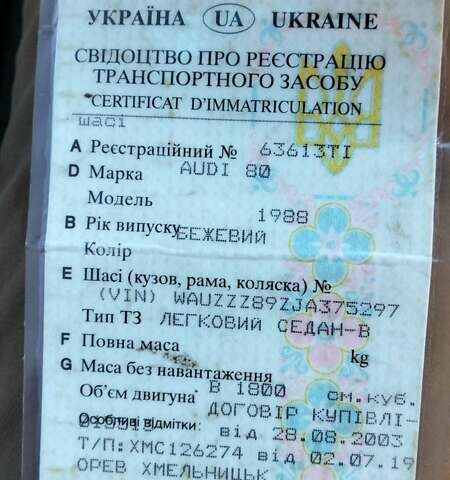 Бежевый Ауди 80, объемом двигателя 1.8 л и пробегом 326 тыс. км за 1550 $, фото 12 на Automoto.ua