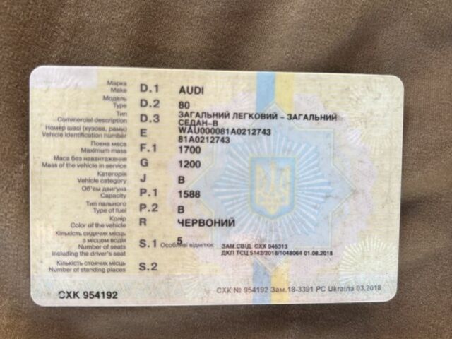 Красный Ауди 80, объемом двигателя 1.6 л и пробегом 333 тыс. км за 499 $, фото 4 на Automoto.ua