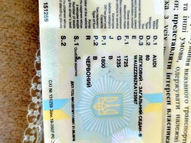 Красный Ауди 80, объемом двигателя 1.8 л и пробегом 0 тыс. км за 2000 $, фото 6 на Automoto.ua