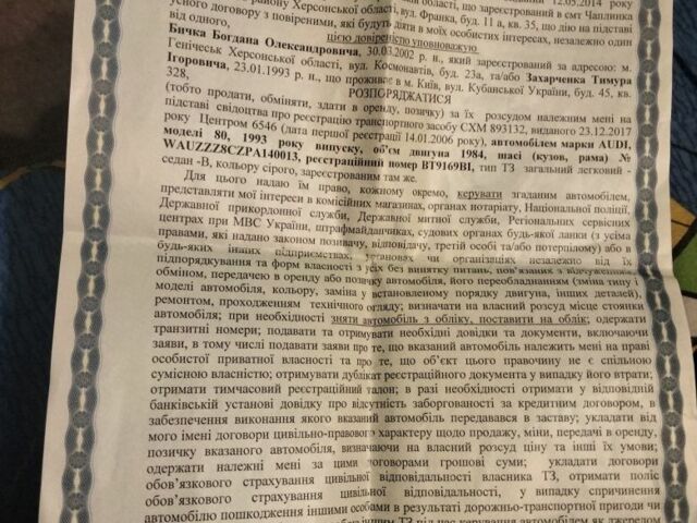 Серый Ауди 80, объемом двигателя 2 л и пробегом 330 тыс. км за 700 $, фото 13 на Automoto.ua