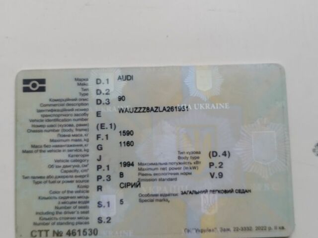 Серый Ауди 90, объемом двигателя 2 л и пробегом 370 тыс. км за 1200 $, фото 6 на Automoto.ua