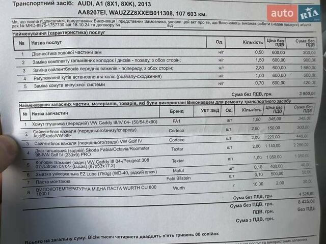 Білий Ауді А1, об'ємом двигуна 1.39 л та пробігом 111 тис. км за 9600 $, фото 49 на Automoto.ua