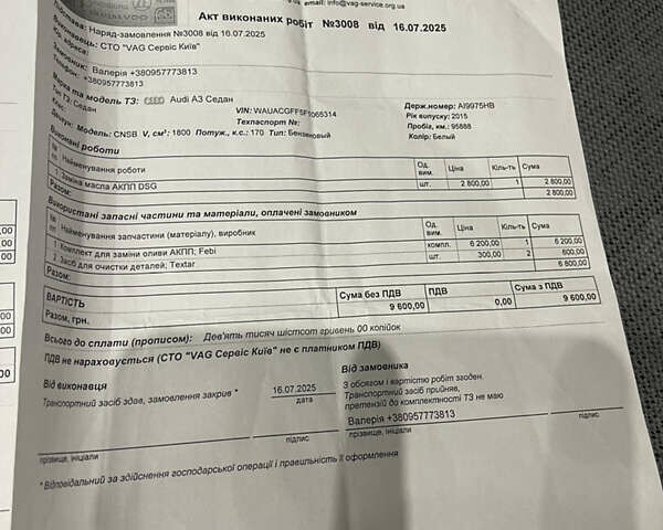 Белый Ауди А3, объемом двигателя 1.8 л и пробегом 99 тыс. км за 15000 $, фото 27 на Automoto.ua