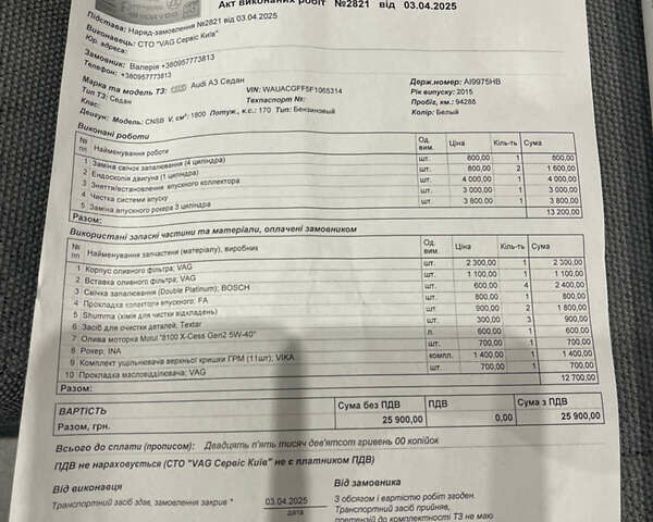 Белый Ауди А3, объемом двигателя 1.8 л и пробегом 99 тыс. км за 15000 $, фото 25 на Automoto.ua