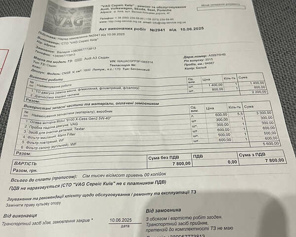 Белый Ауди А3, объемом двигателя 1.8 л и пробегом 99 тыс. км за 15000 $, фото 28 на Automoto.ua