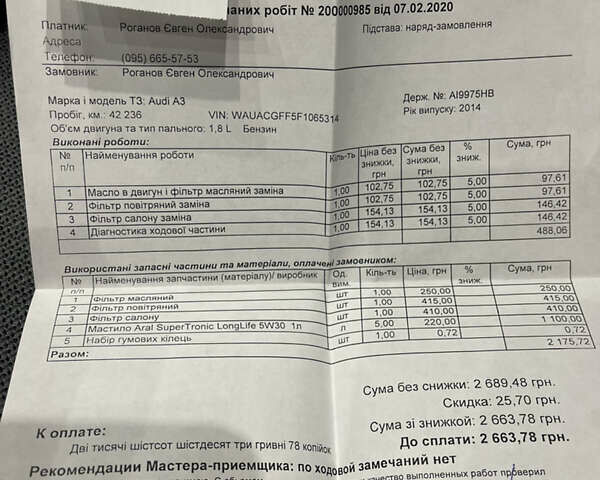 Белый Ауди А3, объемом двигателя 1.8 л и пробегом 99 тыс. км за 15000 $, фото 31 на Automoto.ua