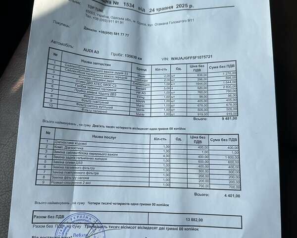 Черный Ауди А3, объемом двигателя 1.97 л и пробегом 130 тыс. км за 16800 $, фото 26 на Automoto.ua