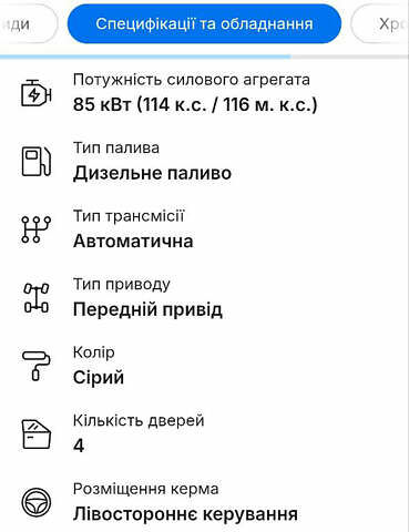 Ауді А3 2017 у Красилове на Automoto.ua Сірий Ауді А3, об'ємом двигуна 1.6 л та пробігом 138 тис. км за 17250 $, фото 48 на Automoto.ua