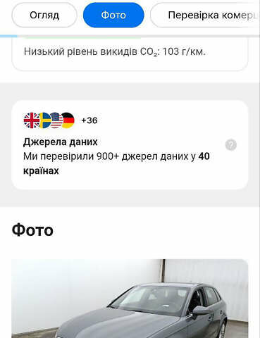 Ауді А3 2017 у Красилове на Automoto.ua Сірий Ауді А3, об'ємом двигуна 1.6 л та пробігом 138 тис. км за 17250 $, фото 53 на Automoto.ua