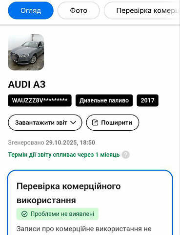 Ауді А3 2017 у Красилове на Automoto.ua Сірий Ауді А3, об'ємом двигуна 1.6 л та пробігом 138 тис. км за 17250 $, фото 47 на Automoto.ua