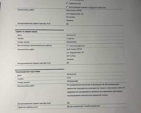 Серый Ауди А3, объемом двигателя 1.97 л и пробегом 85 тыс. км за 20400 $, фото 31 на Automoto.ua