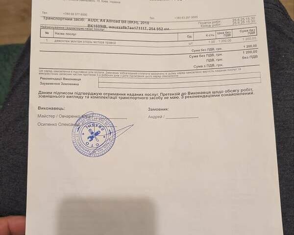 Чорний Ауді A4 Allroad, об'ємом двигуна 2.97 л та пробігом 263 тис. км за 12200 $, фото 27 на Automoto.ua