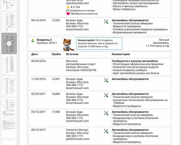 Ауді A4 Allroad, об'ємом двигуна 1.98 л та пробігом 129 тис. км за 16700 $, фото 42 на Automoto.ua