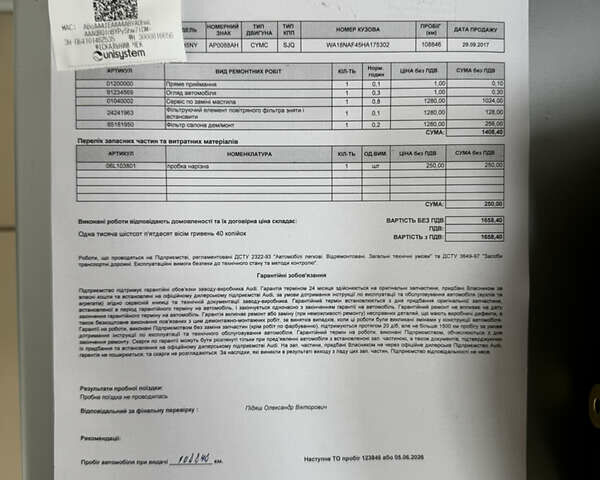 Серый Ауди А4 Олроуд, объемом двигателя 1.98 л и пробегом 110 тыс. км за 24500 $, фото 2 на Automoto.ua