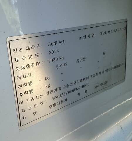 Білий Ауді А4, об'ємом двигуна 1.97 л та пробігом 179 тис. км за 14850 $, фото 27 на Automoto.ua